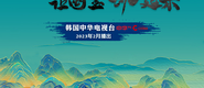 谁知道操逼网站给我一个成都获评“2023企业家幸福感最强市”_fororder_静态海报示例1